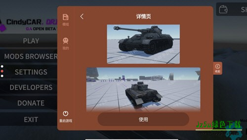 辛迪车祸模拟器汉化版