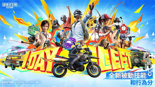 pubg国际服手游截图