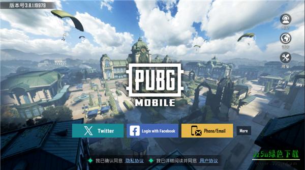 pubg国际服手游怎么登录