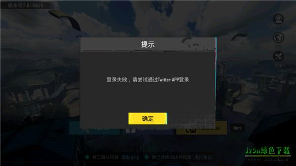 pubg国际服手游怎么登录