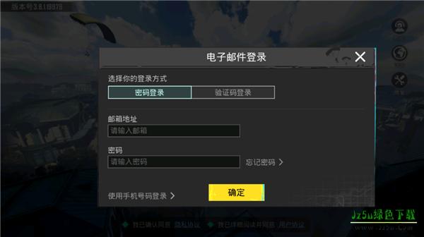 pubg国际服手游怎么登录