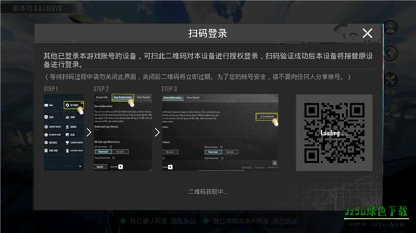 pubg国际服手游怎么登录