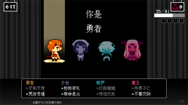 坏结局剧院截图