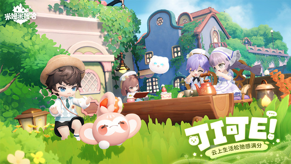 米姆米姆哈测试服截图