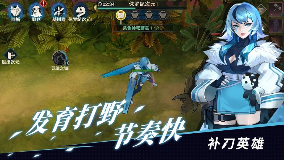 补刀英雄官方版