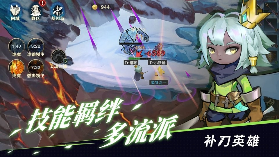 补刀英雄官方版