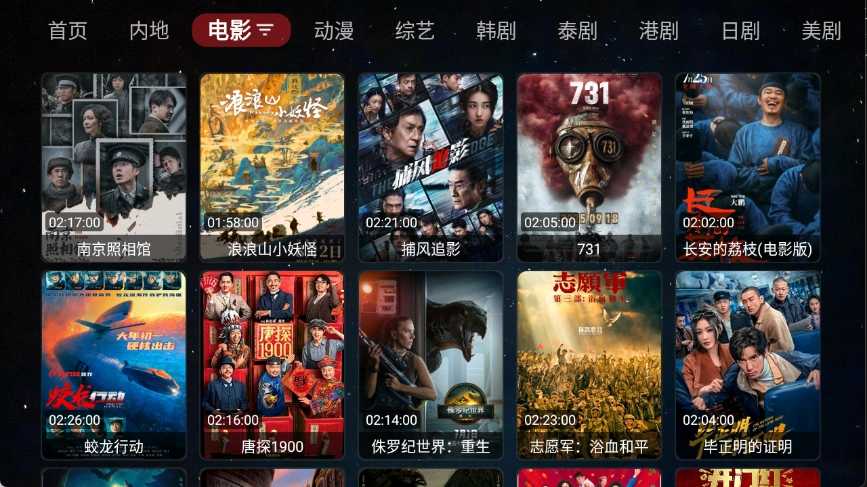 胡萝卜影视截图