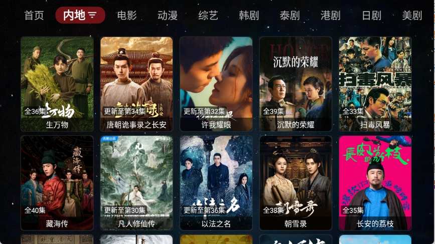 胡萝卜影视截图