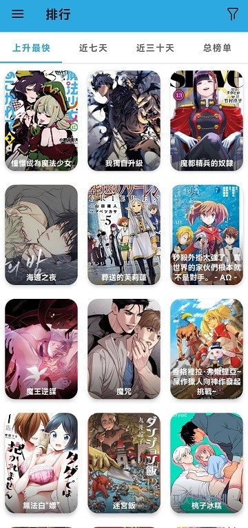 拷贝漫画官方正版截图