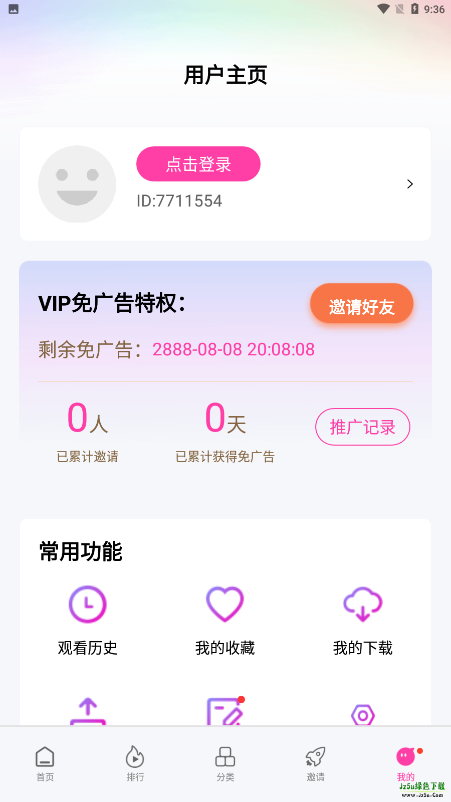 乐享视频最新版