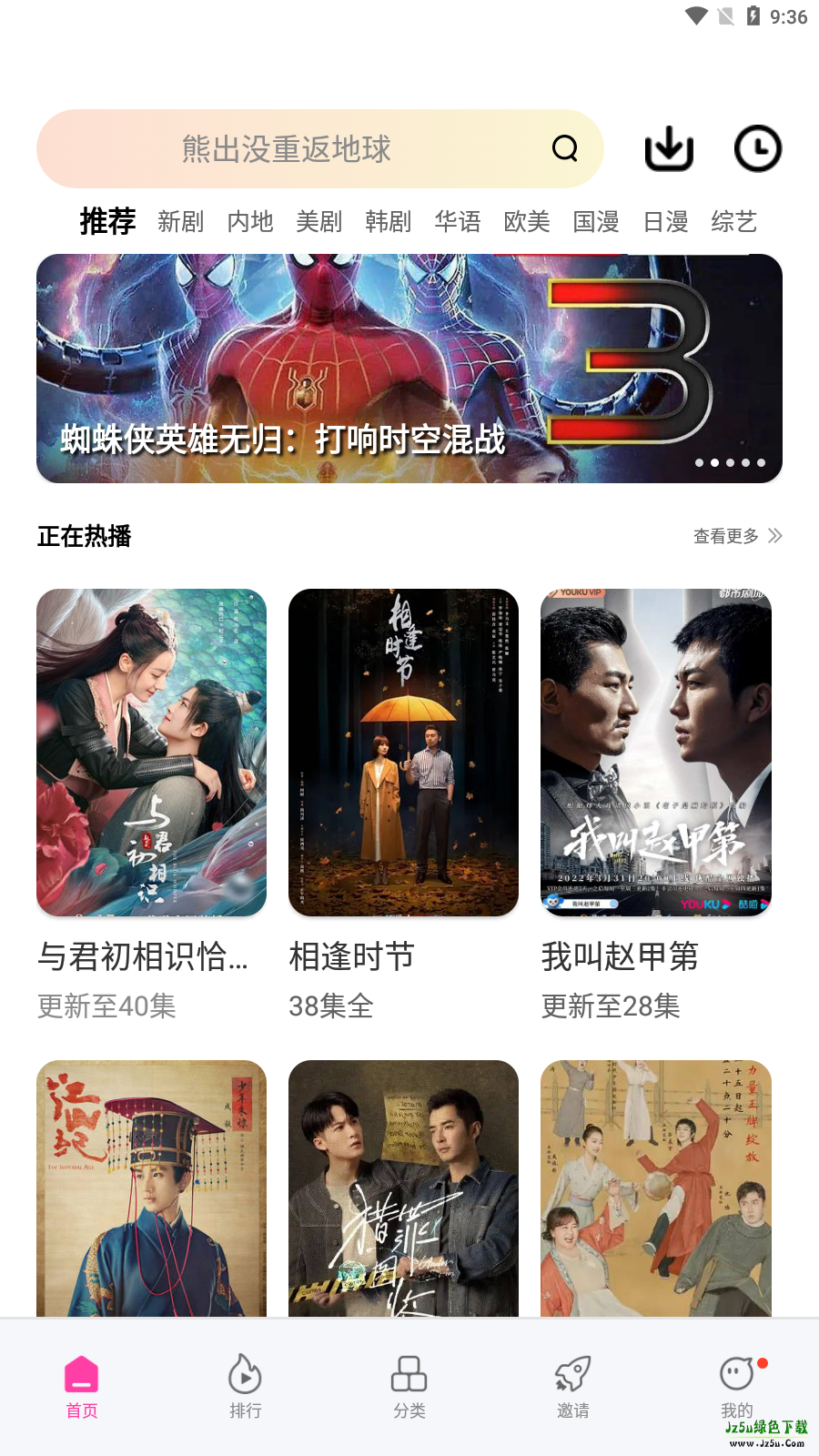 乐享视频最新版