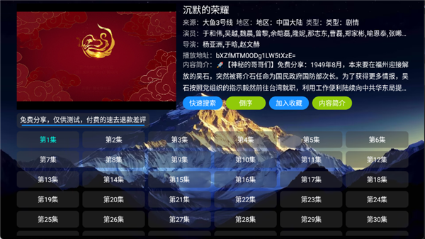 大鱼影仓截图3