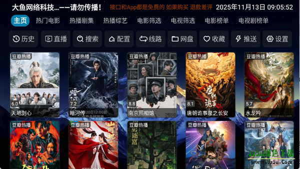 大鱼影仓电视版