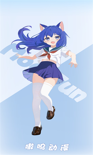 嗷呜动漫软件截图