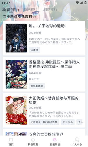 嗷呜动漫软件截图