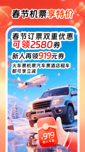 114票务网订票截图