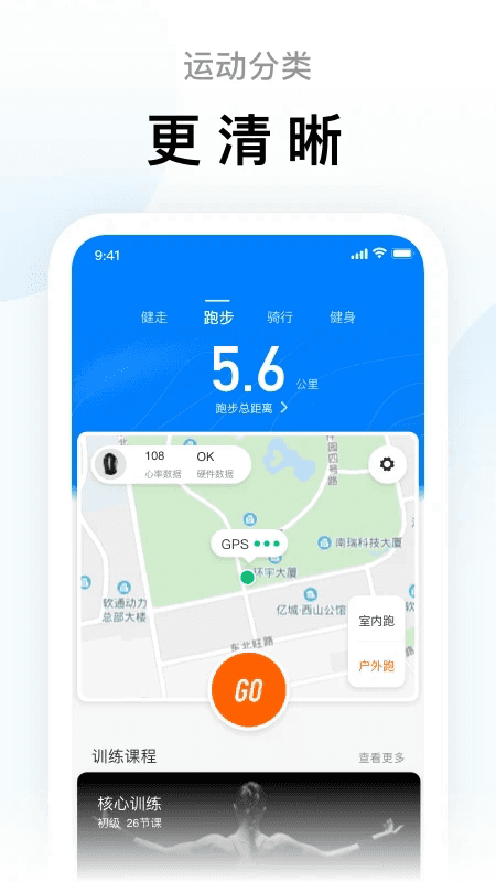小米运动手环截图