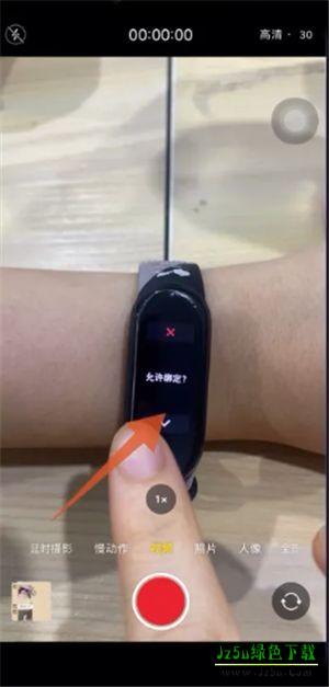 小米运动手环软件使用介绍