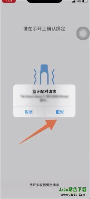 小米运动手环软件使用介绍