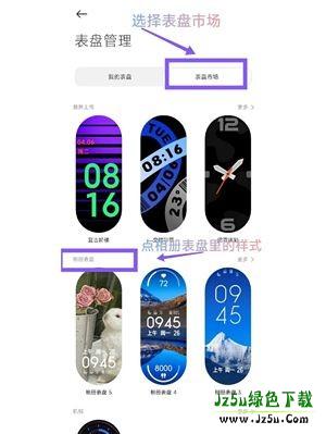 小米运动手环软件使用介绍