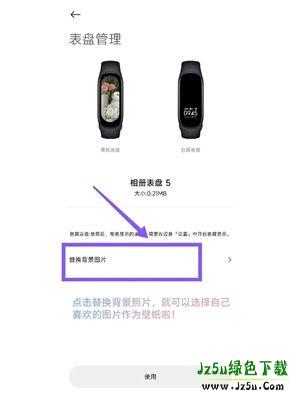 小米运动手环软件使用介绍