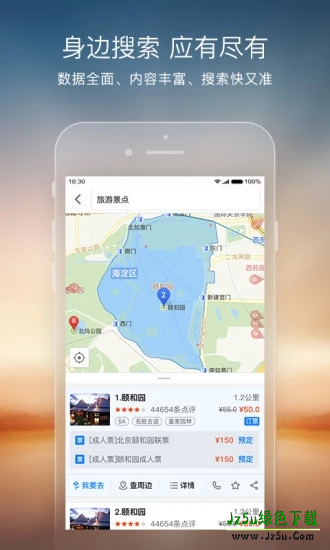 搜狗地图高清地图