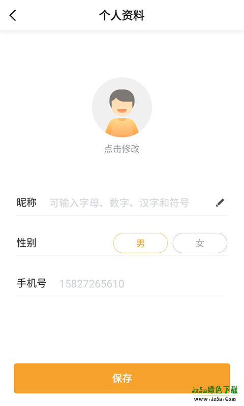 斑马快跑司机端功能界面