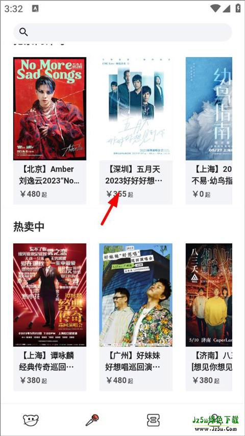 纷玩岛购票软件使用介绍