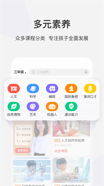 学而思网校一对一截图