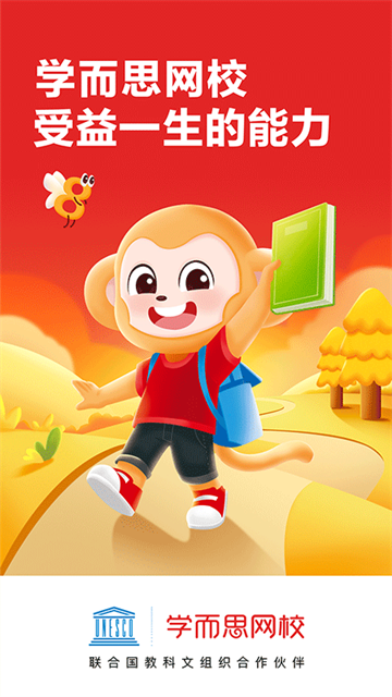 学而思网校一对一截图