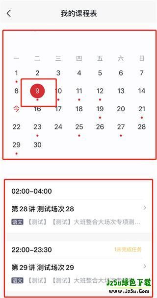 学而思网校一对一