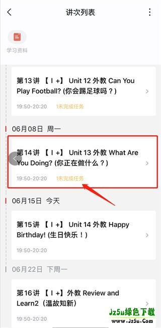 学而思网校一对一