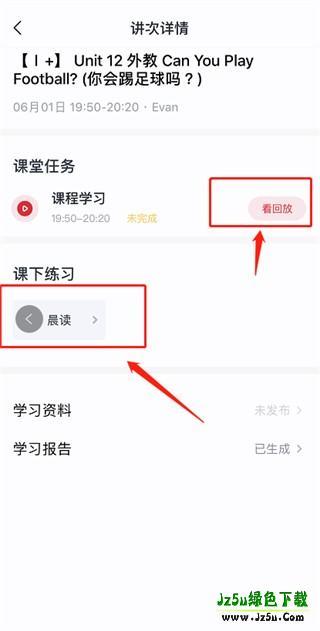学而思网校一对一