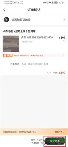 洞窝软件怎么绑定支付宝