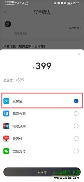 洞窝软件怎么绑定支付宝