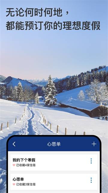booking截图2