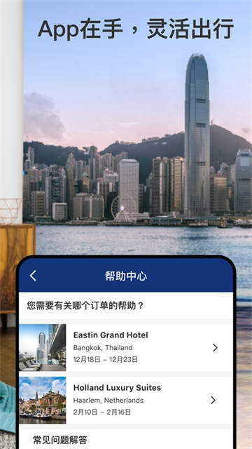 booking截图1