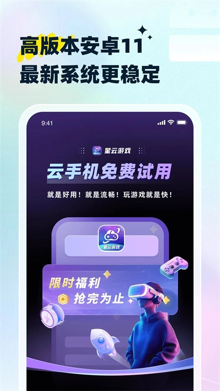 星云游戏截图