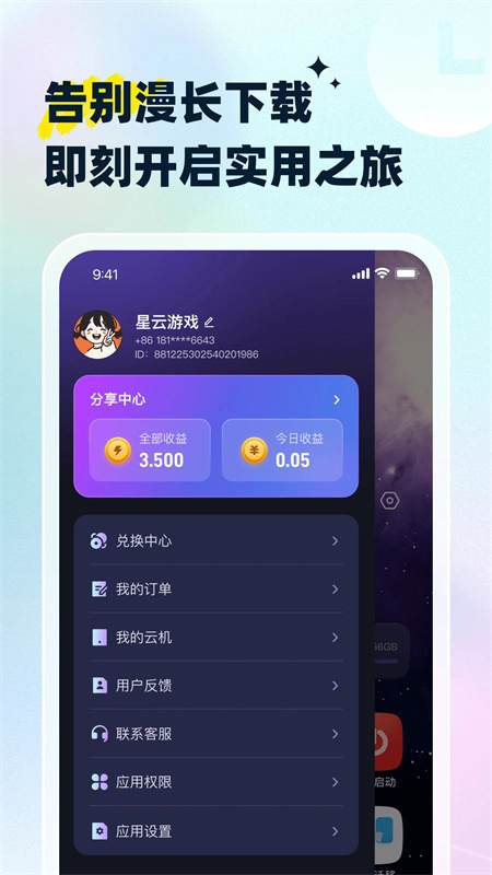 星云游戏截图