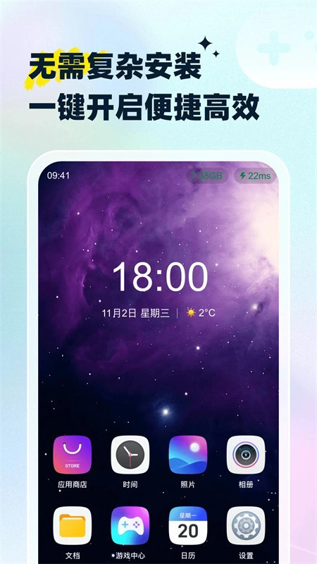 星云游戏截图