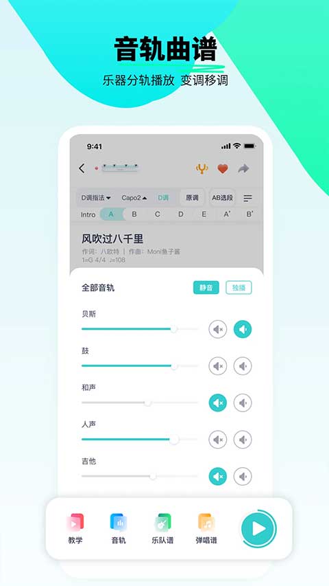 恩雅音乐调音器截图