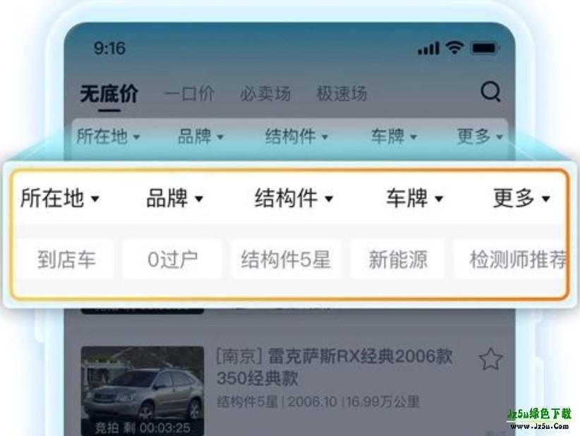 天天拍车二手车交易功能介绍