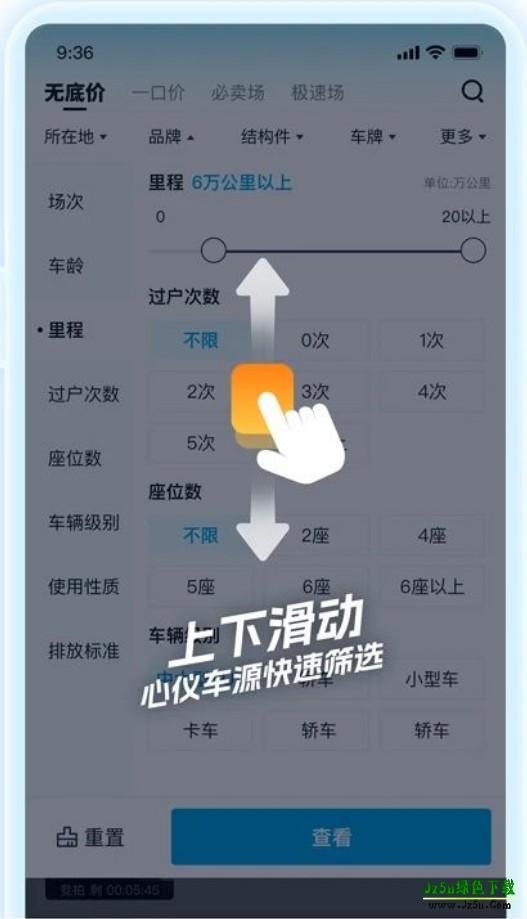 天天拍车二手车交易功能介绍