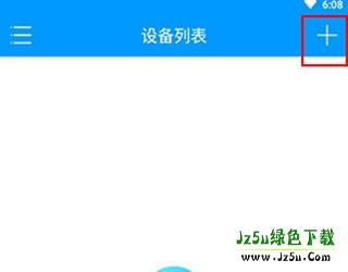 乔安摄像头app软件下载最新版