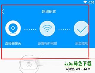 乔安摄像头app软件下载最新版