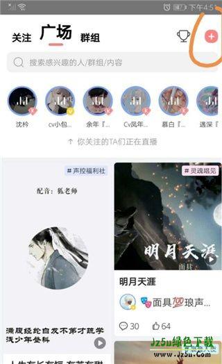 克拉克拉软件怎么用