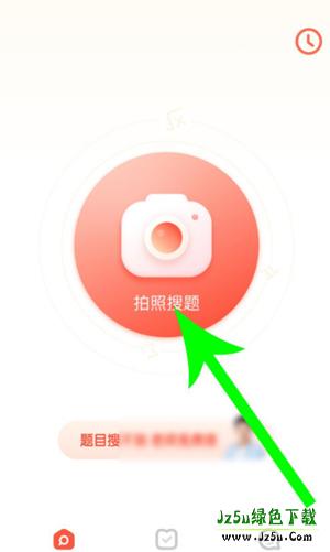题拍拍主界面截图