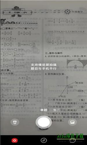 题拍拍拍照界面截图