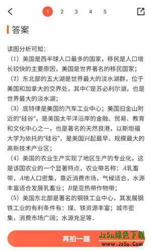 题拍拍搜索结果截图