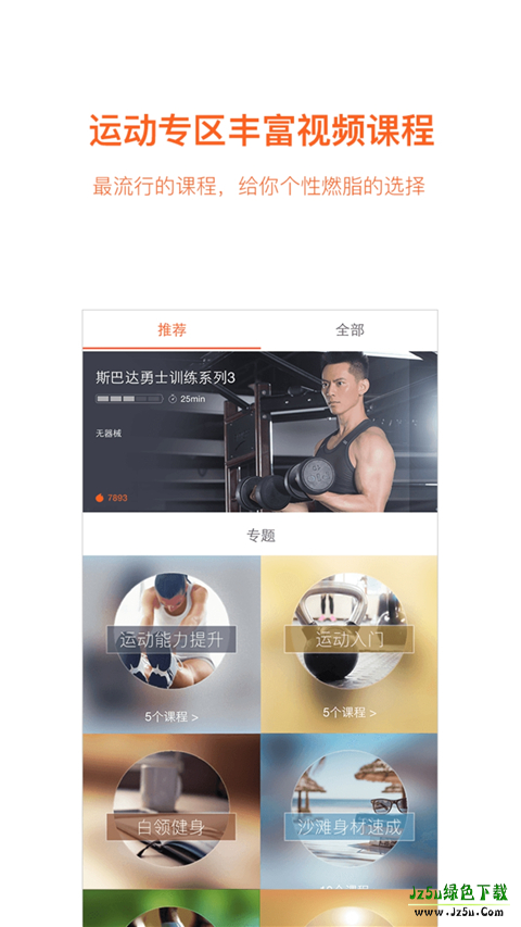 快快减肥官方版